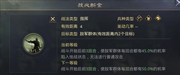 率土之滨吴夫人配什么技能3