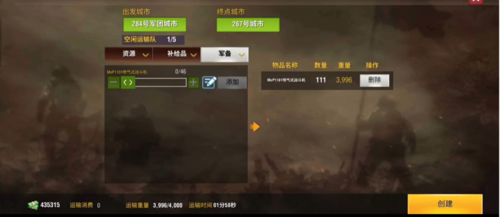 二战风云2怎么运输东西3