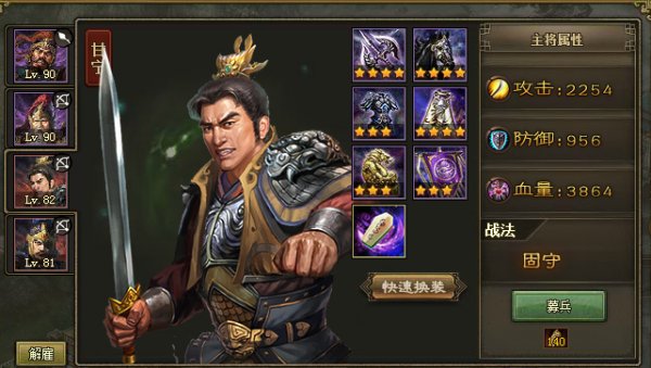 攻城掠地甘宁应该穿什么装备2