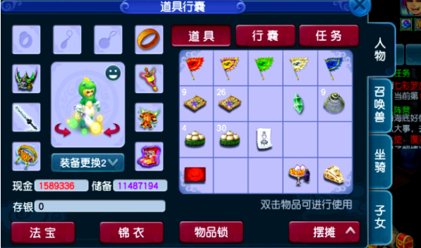 梦幻西游家具增加什么2