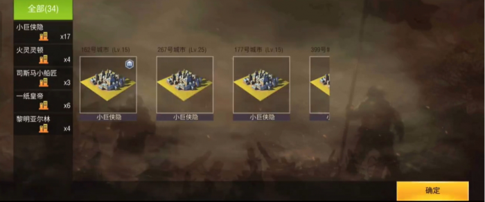 二战风云2怎么送物资3