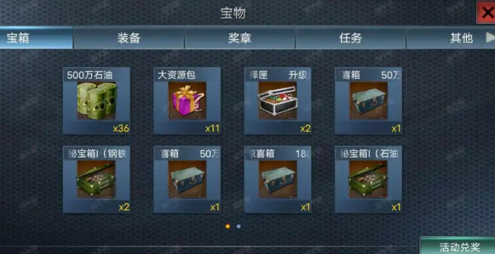 二战风云上等兵怎么升2