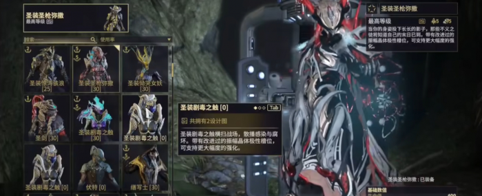 星际战甲氏族战甲推荐什么_星际战甲手机版