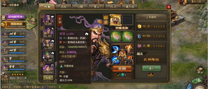 攻城掠地122级培养哪些武将1