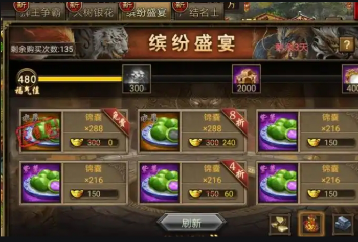 攻城掠地迎新撞钟如何玩2