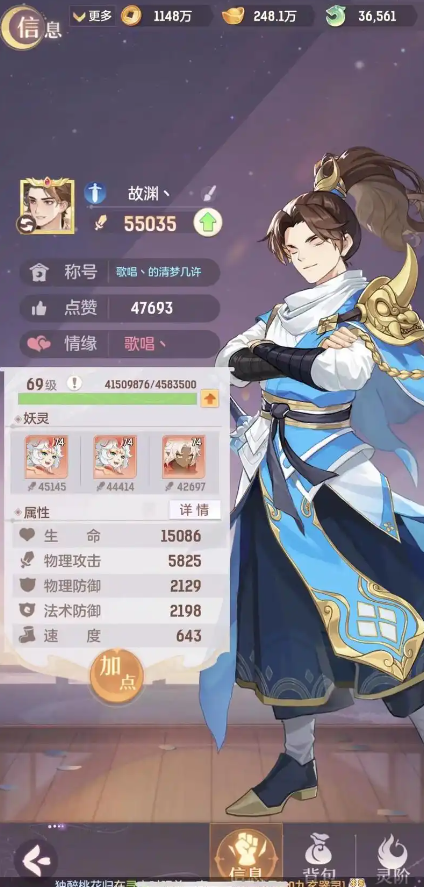 长安幻想弈剑70带什么宝宝好2