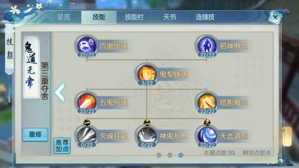 诛仙手游宠物小鹿带什么技能1