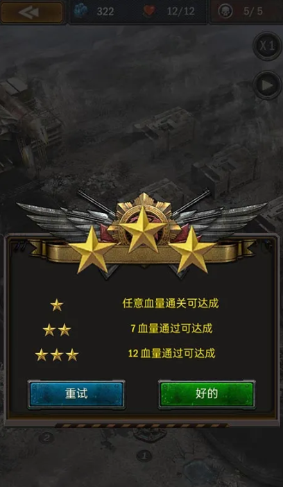 旭日之城第20关攻略困难怎么打2