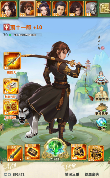 大掌门2怎么搭配阵容3