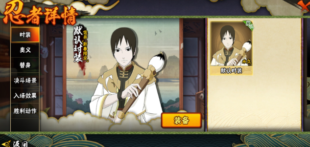 火影忍者怎么躲佐井的大_火影忍者佐井怎么样