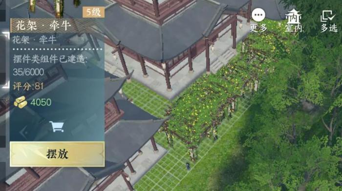 逆水寒手游云庄园怎么玩3