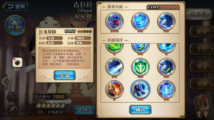 梦幻模拟战古巨拉怎么获得2