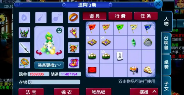 梦幻西游珍品怎么获得1