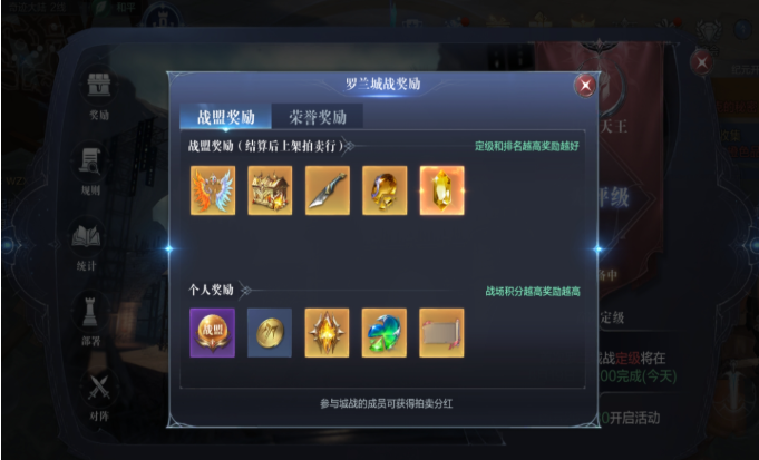 全民奇迹2军团押运怎么玩3