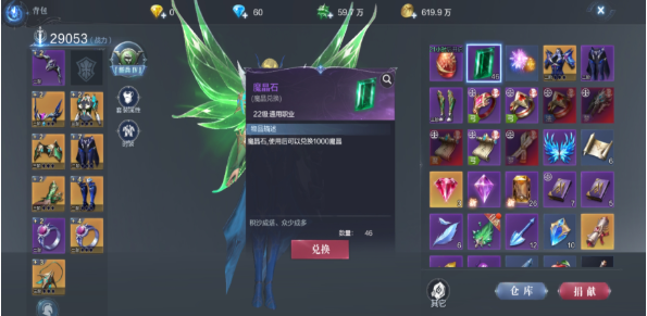 全民奇迹2任务能源核心有什么用2