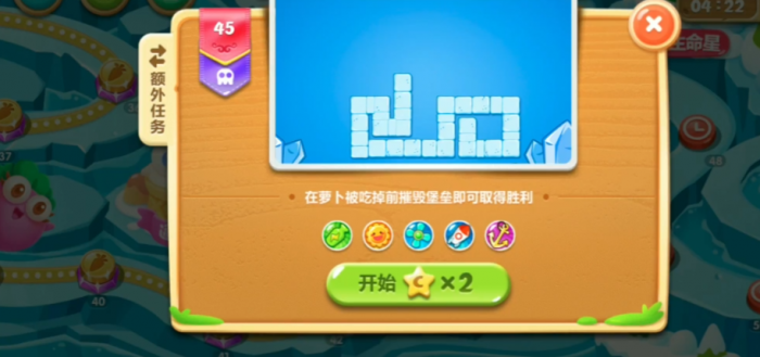 保卫萝卜2攻略45关怎么过1