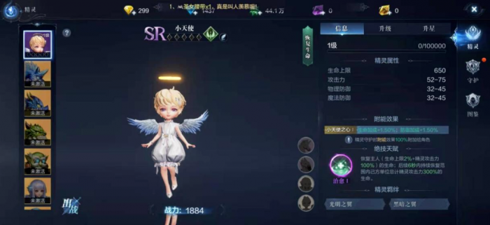 全民奇迹2召唤带什么精灵_全民奇迹2新职业召唤师技能搭配