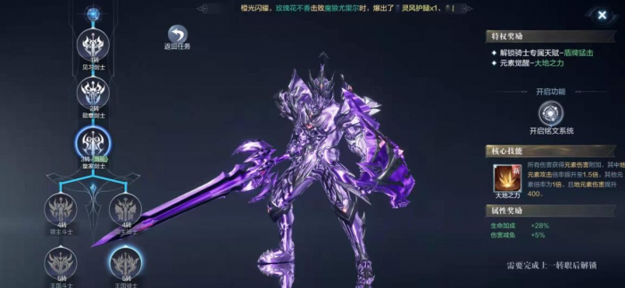 全民奇迹2战士装备推荐什么2