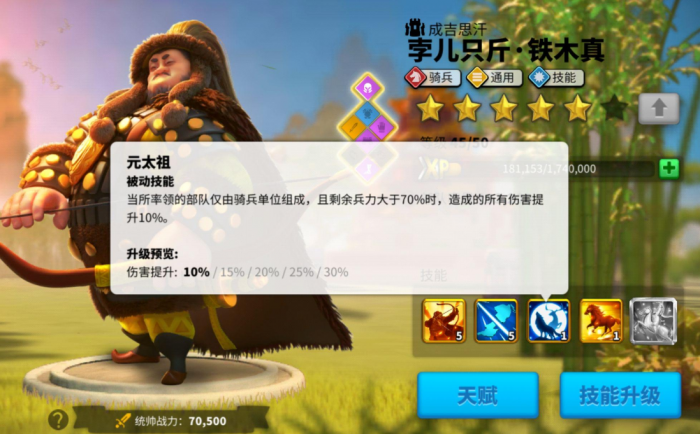 万国觉醒曹操三星了怎么带副将3