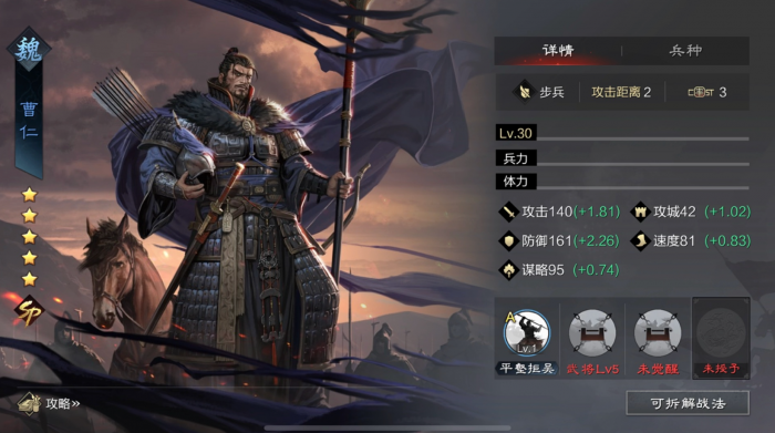 率土之滨许诸怎么组3