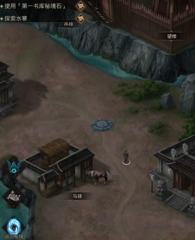 地下城堡3水寨退出后怎么玩1