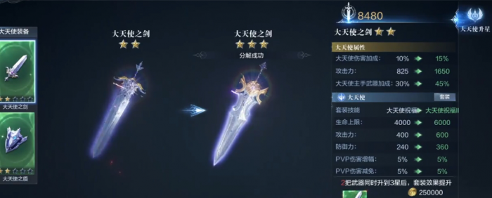 全民奇迹2剑士大天使玩法2