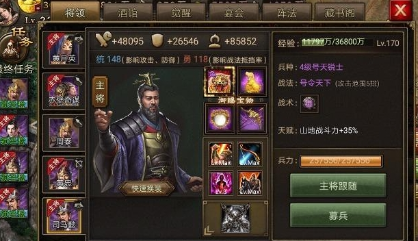 攻城掠地240曹操怎么打1