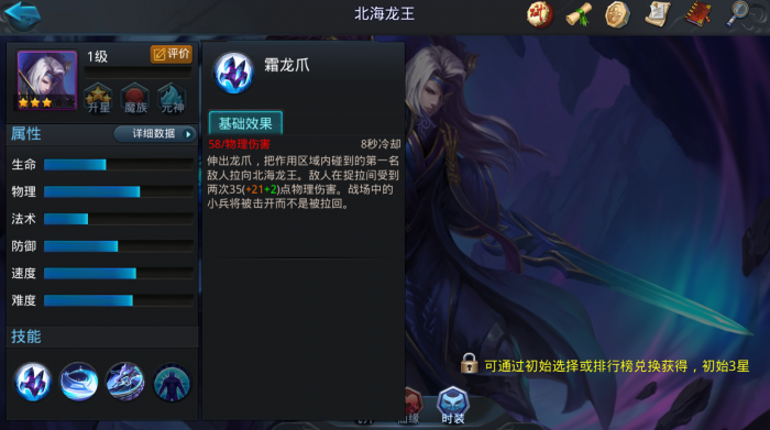 乱斗西游北海龙王怎么搭配_乱斗西游北海龙王最佳装备