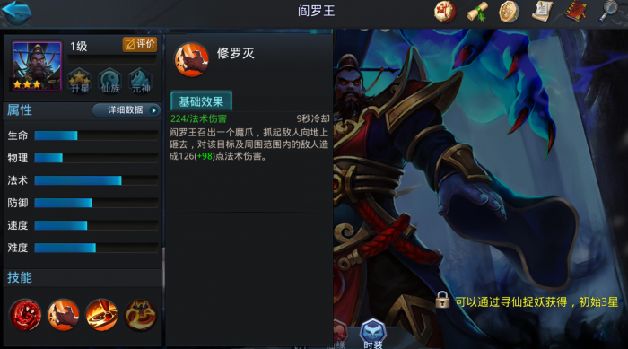 乱斗西游北海龙王怎么搭配3