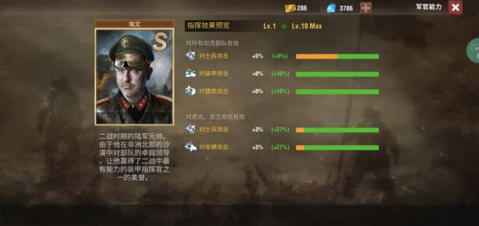 二战风云2怎么招五星级军官_二战风云2打5级军事区