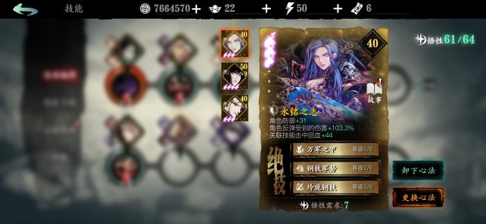 影之刃3慈母血泪怎么获得1