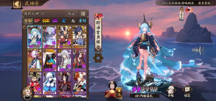 阴阳师第二十章妖怪发现怎么解锁3