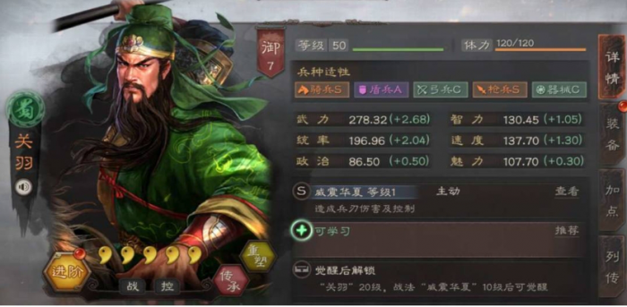 三国志战略版关羽需要怎么玩1
