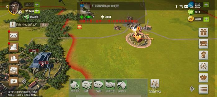 二战风云打野怎么出兵3