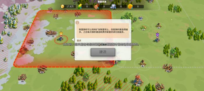 万国觉醒怎么主动拆除联盟旗帜1