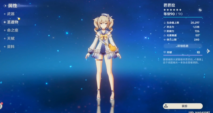 原神打火本带什么辅助1