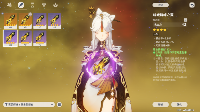 原神嵯峨群峰之翼如何获得1