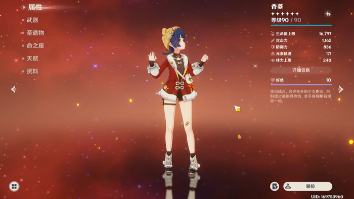 原神初期应该培养什么角色3