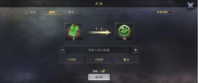 率土之滨新手怎么弄虎符_率土之滨虎符怎么用划算