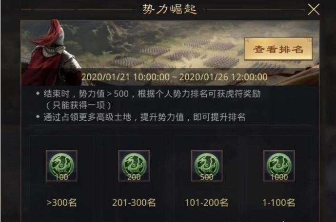 率土之滨新手怎么弄虎符2