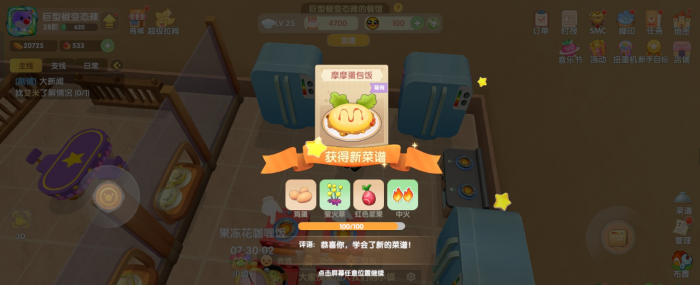 摩尔庄园荧光草怎么获得2