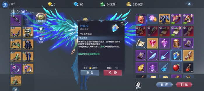 全民奇迹2冰法羽毛怎么带_全民奇迹2冰法师羽毛