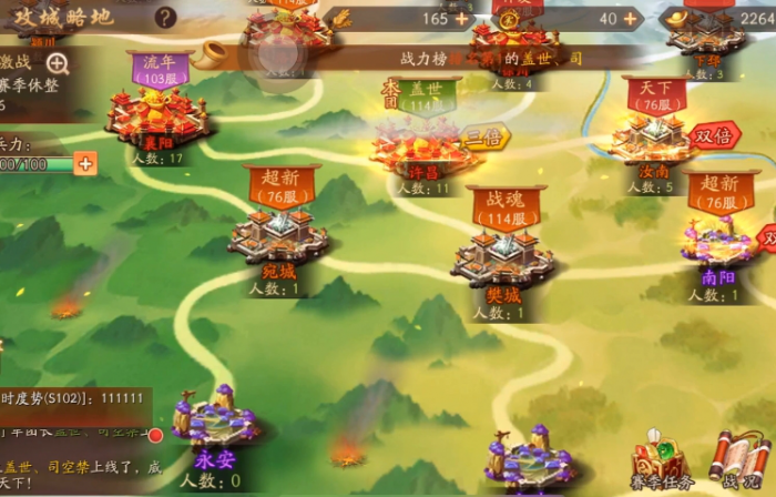 少年三国志2攻城模式怎么玩_少年三国志官网