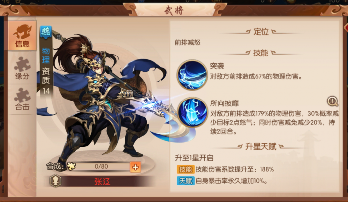 少年三国志2平民该怎么玩3