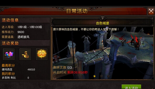 全民奇迹手游怎么刷装备1