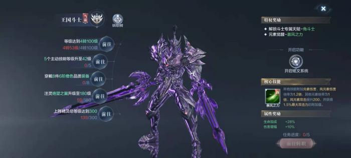 全民奇迹2法魔剑pk技能怎么搭配_全民奇迹2法魔剑技能搭配