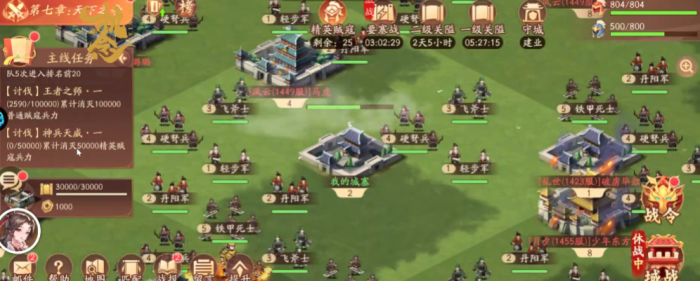 少年三国志2逐鹿天下怎么玩1