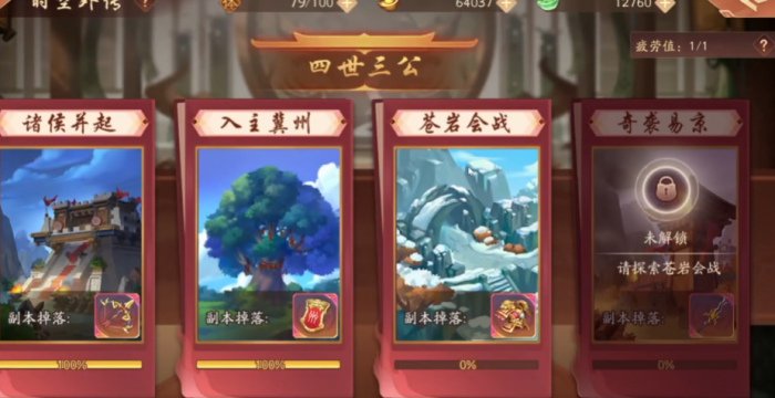 少年三国志2苍岩会战怎么玩1