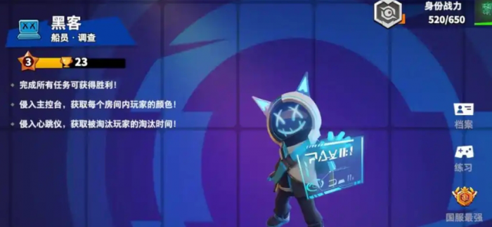 太空行动黑客怎么玩1