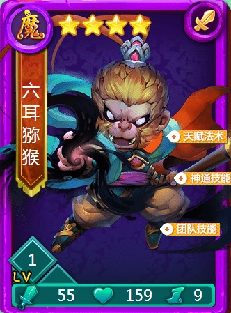 迷你西游魔族卡牌怎么玩_迷你西游人族